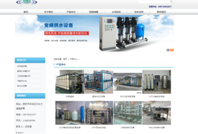 純凈水的真相 健康影響與凈水技術探究