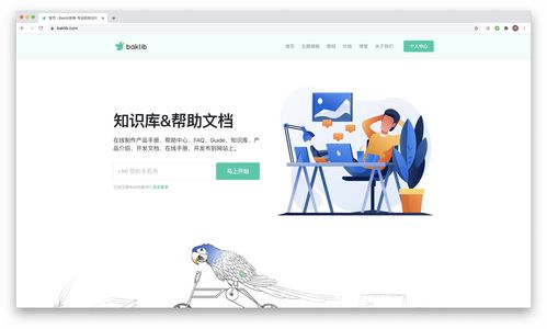 網絡編程 一文剖析現代產品文檔搭建的多維可能