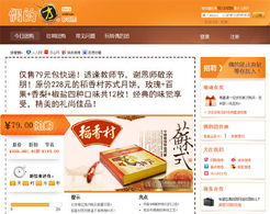 珊瑚蟲QQ原作者推團購網站，技術底蘊一鍵上線